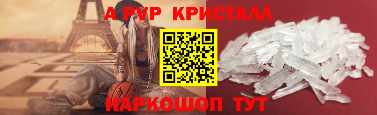 Alpha-PVP Соль  Вход с VPN  APVP VHQ  Alfa_PVP СК  Урюпинск 