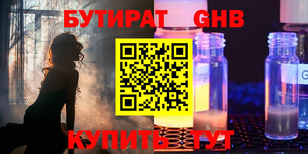 Урюпинск  БУТИРАТ оксана  Вход с VPN 