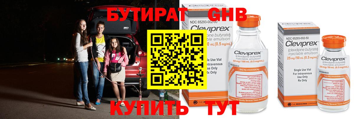 БУТИРАТ буратино Урюпинск