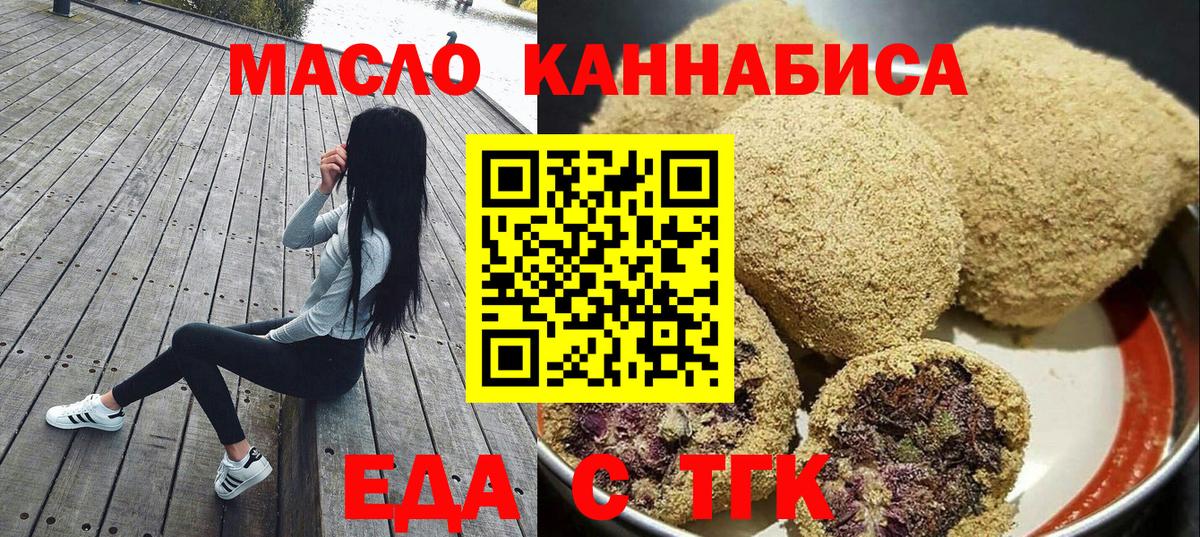 Урюпинск  Печенье с ТГК конопля  Вход с VPN 