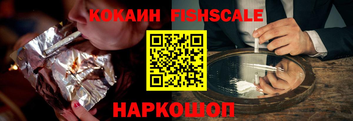 Кокаин Колумбийский  Cocaine Колумбийский  Вход с VPN  Урюпинск 
