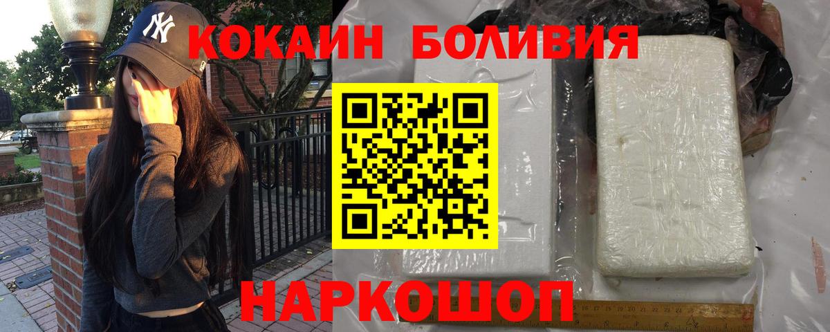 КОКАИН Перу Урюпинск