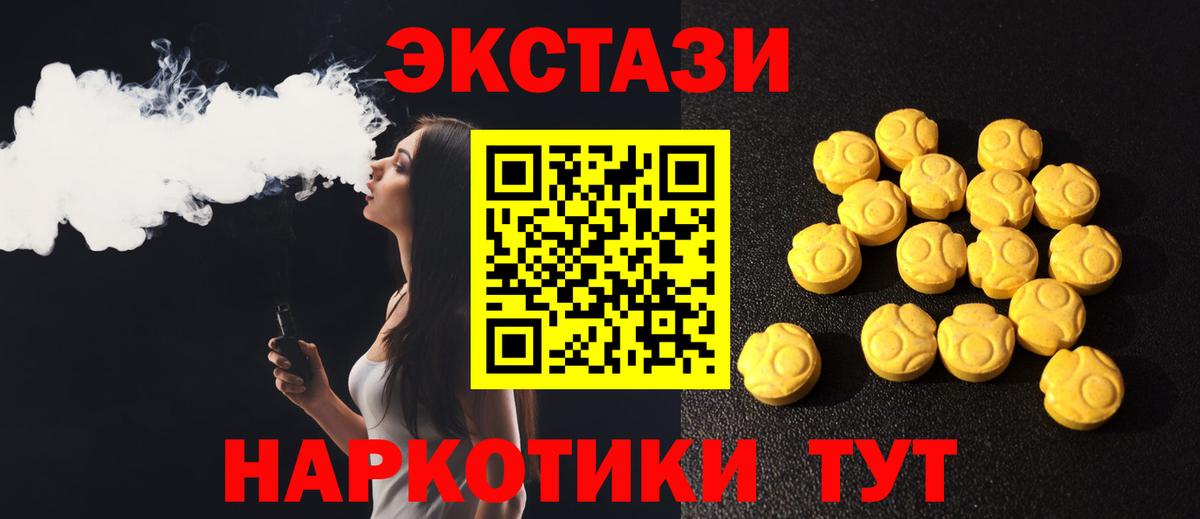 Экстази VHQ  Вход с VPN  Урюпинск    как войти  дарнет шоп  ЭКСТАЗИ MDMA  Ecstasy 