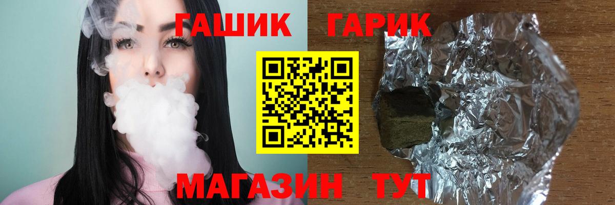 Гашиш hashish  ГАШИШ Cannabis  Вход с VPN  Урюпинск 