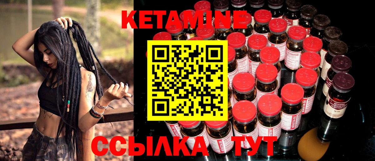 КЕТАМИН VHQ  КЕТАМИН ketamine  Вход с VPN  Урюпинск 