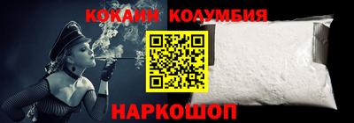 кокаин колумбия Малгобек