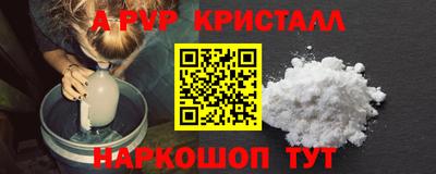 a pvp Мариинск
