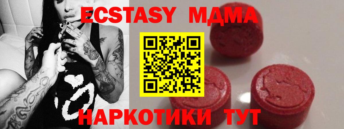 МДМА Molly Урюпинск