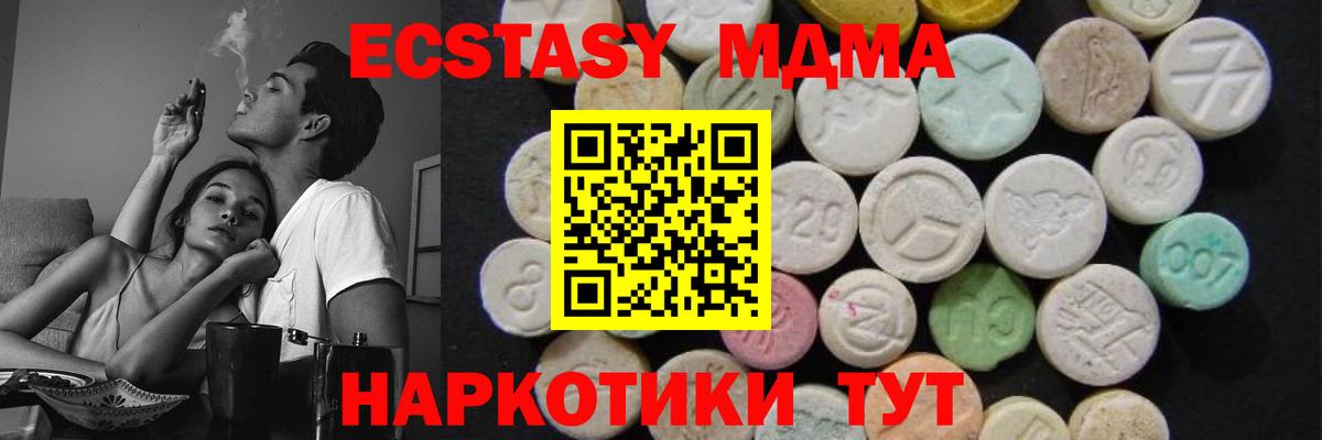 МДМА VHQ  МДМА VHQ  Вход с VPN  MDMA  Урюпинск 
