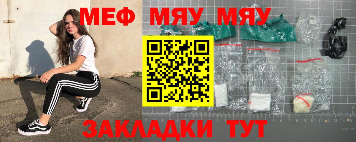 Мефедрон mephedrone  Вход с VPN  Урюпинск  Мефедрон  Меф mephedrone 