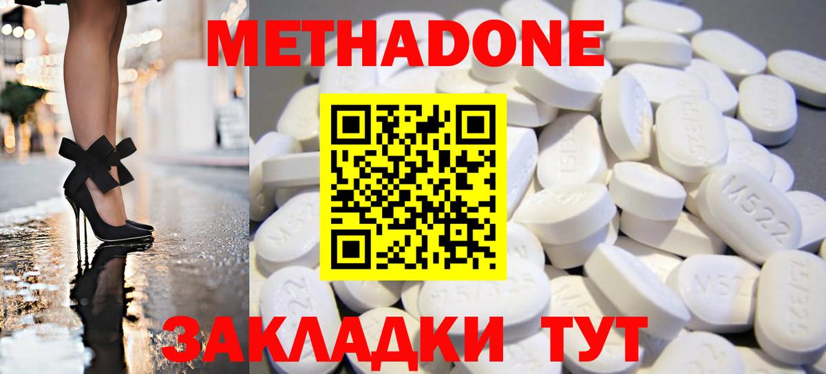 Урюпинск  МЕТАДОН мёд  Метадон VHQ  Вход с VPN 