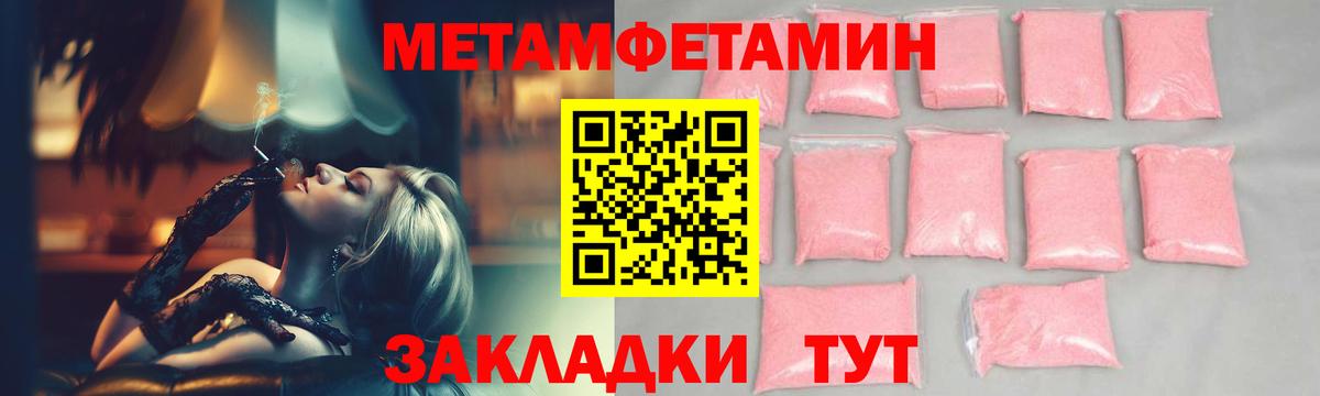 Первитин Methamphetamine  Метамфетамин  Урюпинск  Вход с VPN 