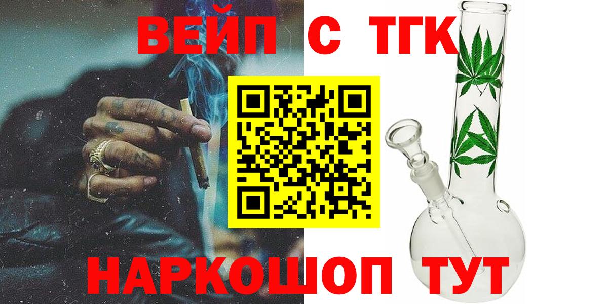 ТГК Wax Урюпинск