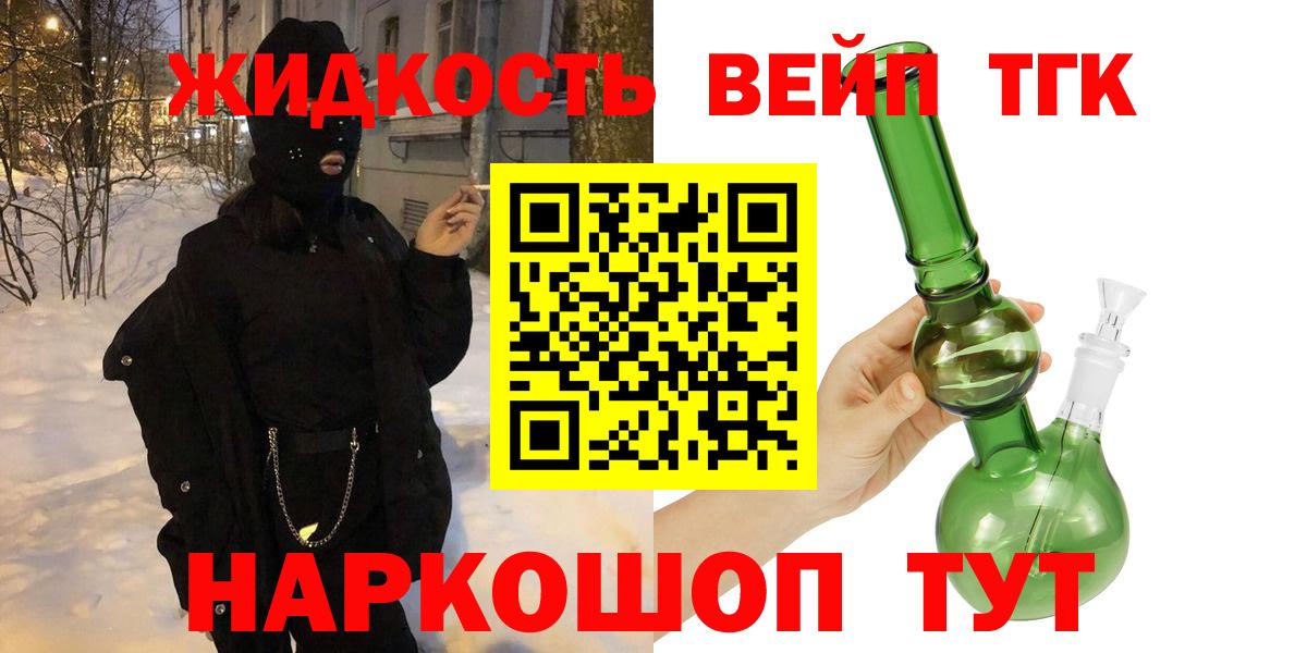 Урюпинск  Дистиллят ТГК THC oil  Вход с VPN 